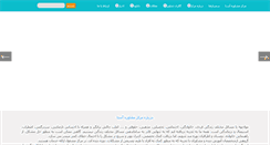 Desktop Screenshot of iranasena.com